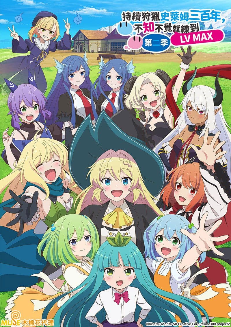 انمي Slime Taoshite 300-nen Shiranai Uchi ni Level Max ni Nattemashita الحلقة 1 مترجمة