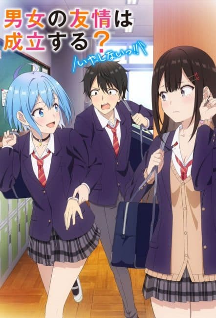 انمي Danjo no Yuujou wa Seiritsu suru الحلقة 2 مترجمة