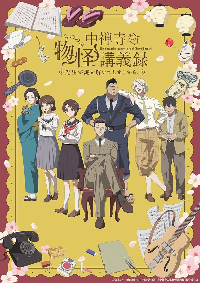 انمي Chuuzenji-sensei Mononoke Kougiroku الحلقة 6 مترجمة