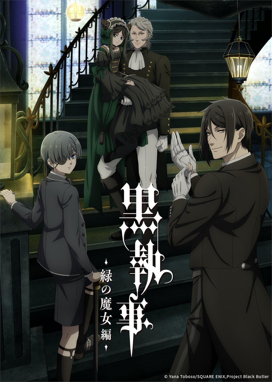 انمي Kuroshitsuji Midori no Majo-hen الحلقة 7 مترجمة